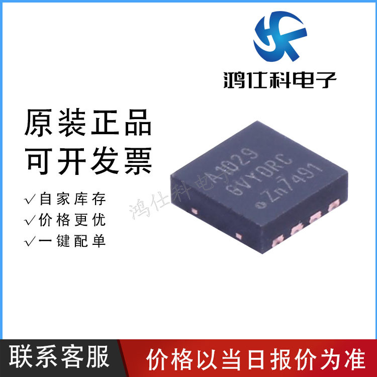 原装正品 TJA1029TK/20/1J HVSON-8-EP(3x3) 丝印A1029 LIN收发器