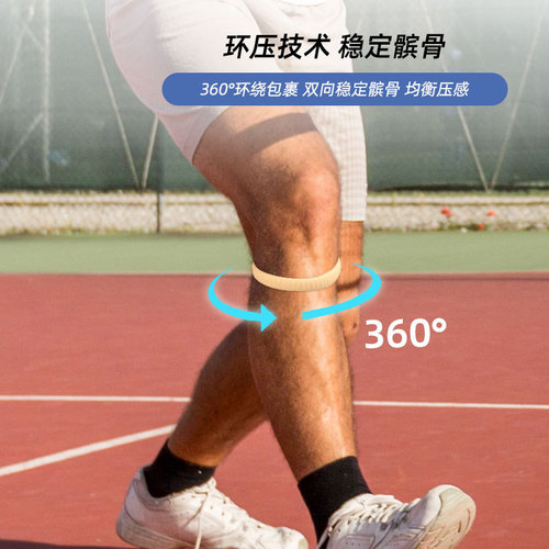 Cross-border fine patella bone with basketball knee strength strap patella knee rope loop elastic band sports knee support elastic fixation protection