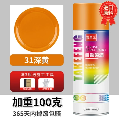 Avtomobil boyası, Automatic hand-cranked self-painting metal - dark-yellow-450ml-bottle-spray-paint