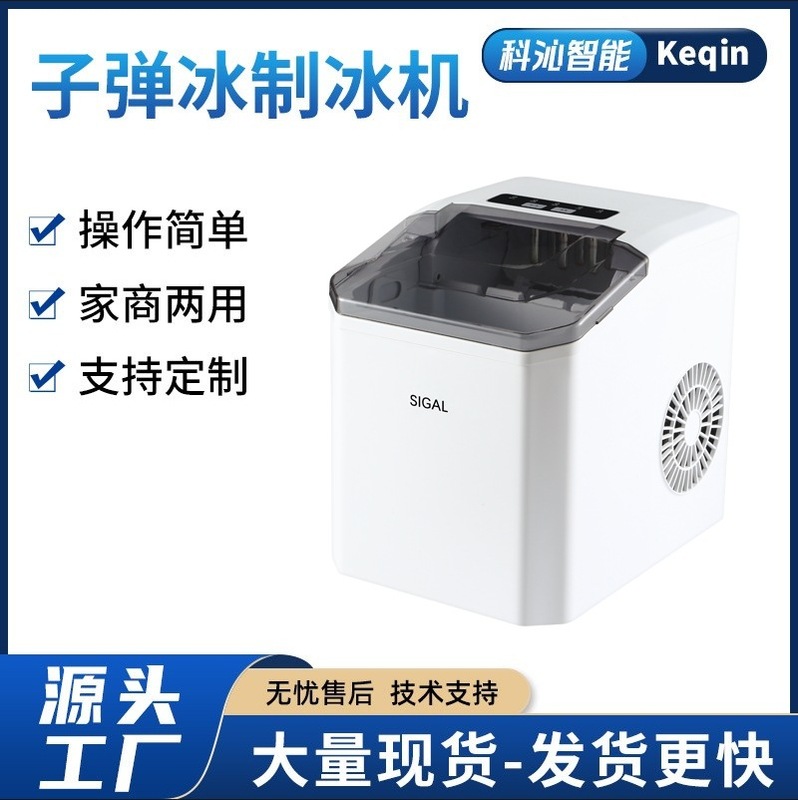 Source Factory Office Dormitory Automatic Ice Maker for Home Use, Intelligent Low-Power Silent Design, Silent Upgrade