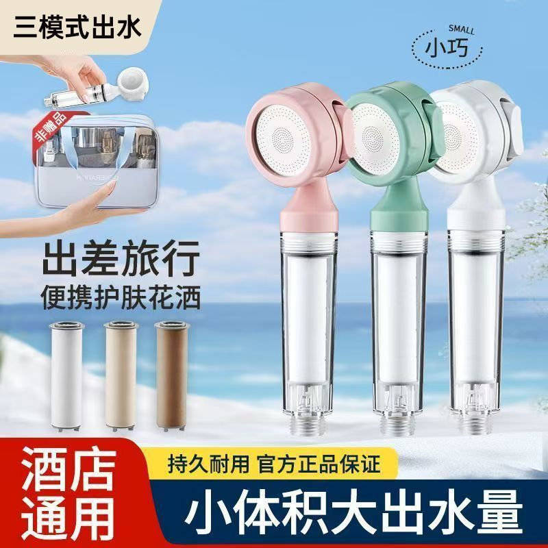 Travel Filter Shower Head Hotel Portable Mini Flower Drying Chlorine Removal Water Purification Filter Thailand Supercharged Shower Head