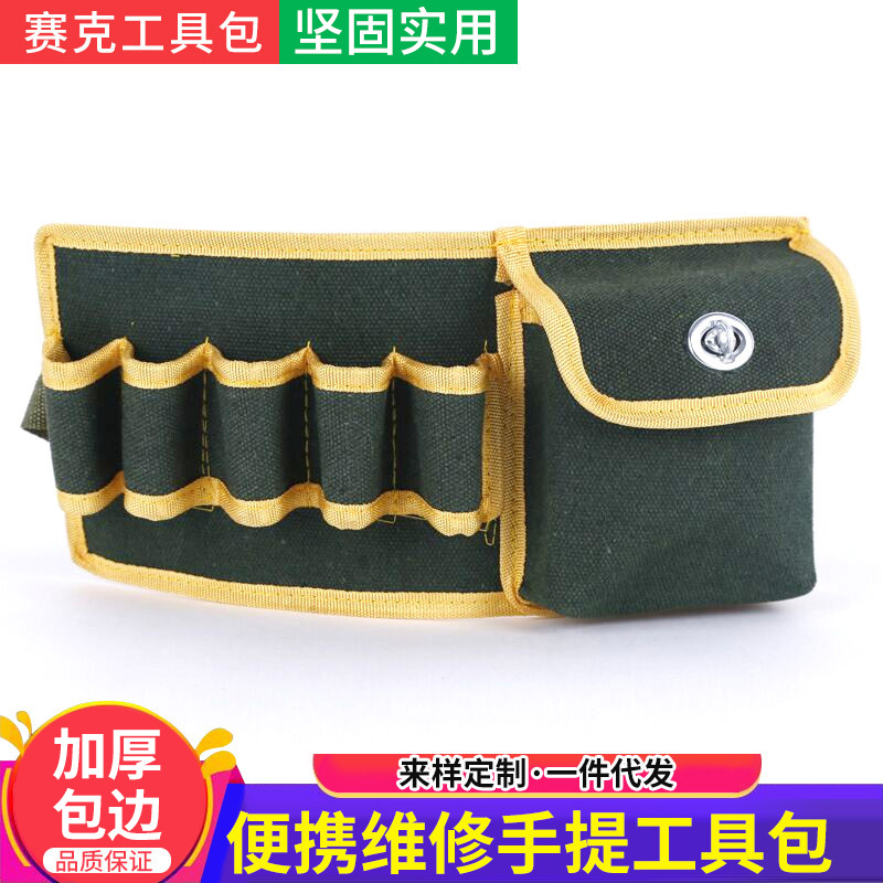 厂家现货批发绿帆布腰包防刮工具腰插包下单咨询客服收纳工具箱