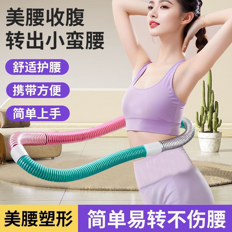 ソフトフラフープダイエット専用女性痩せお腹が重くなり、腰を傷つけずにスプリングを折って体を作ってフラフープを作ります。|undefined