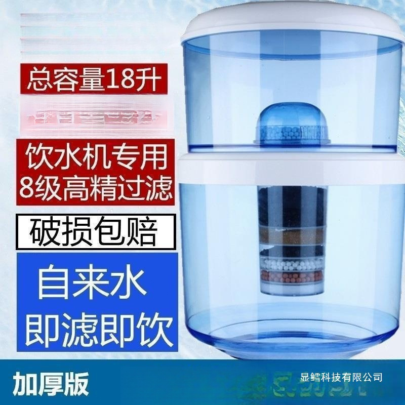 家用饮水机过滤桶净水桶直饮净水器过滤水桶自来水净化饮水桶通用
