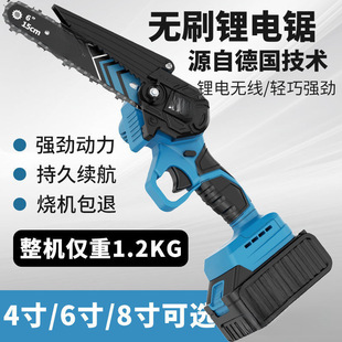 Brushless Electric Chain Saw Lithium Electric Saw Rechargeable Saw Portable Outdoor Wireless Small Logging One-Hand Saw Tree Pruning Saw