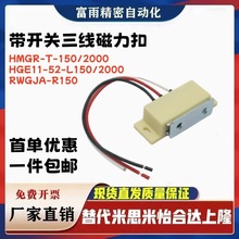 E-LHMGR/HMGR-T-150/2000���߿��ش�����HGE11-52-L150/2000  MPE