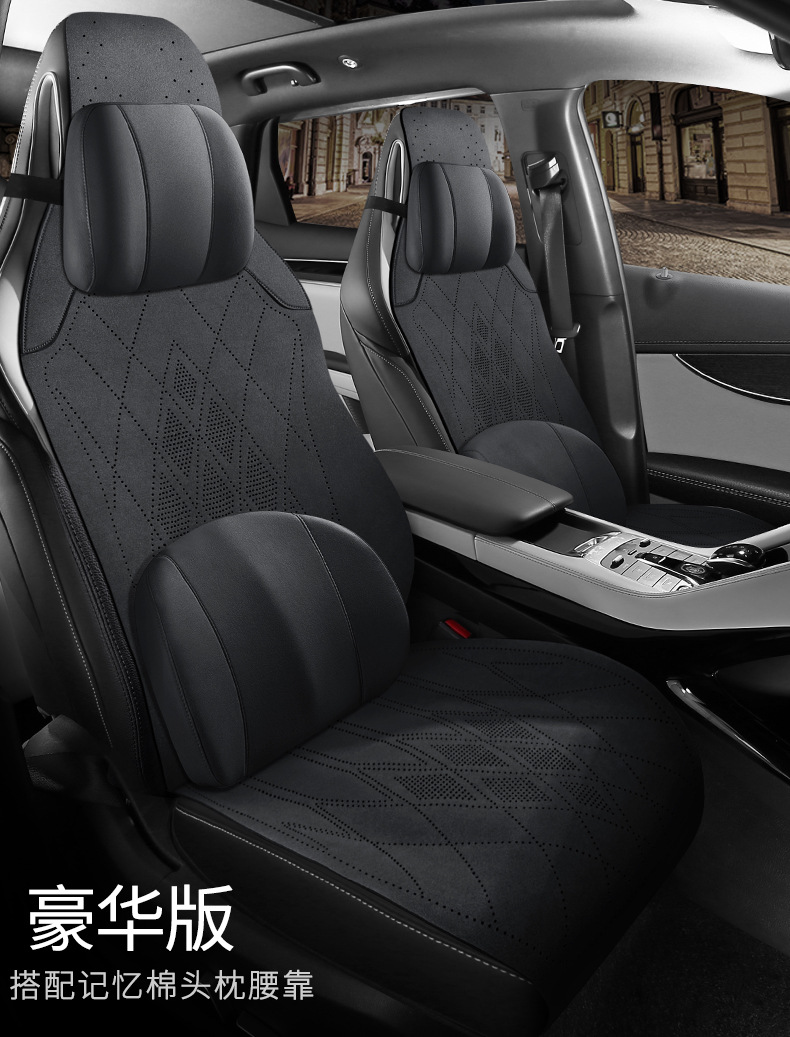 Car One-Piece Saddle Cushion, Universal for All Seasons, Suede Leather Perforated Breathable Seat Cushion, Seat Cover