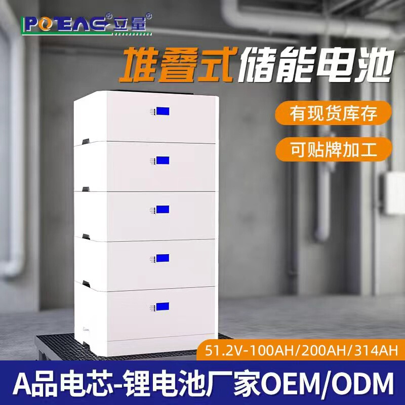 Wholesale Household Stacked Solar Energy Storage Battery Household Photovoltaic Power Generation System Reverse Control Power Supply All-In-One Machine Wholesale Household Stacked Solar Energy Storage Battery Household Photovoltaic Power Generation System Reverse Control Power Supply All-In-One Machine