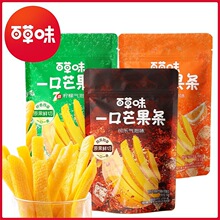 百草味一口芒果条80g箱规60橙子可乐柠檬气泡味芒果干果干果脯