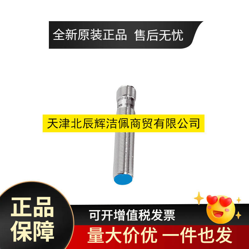 德国SICK西克 电感式接近传感器 IME12系列 IME12-06BPSZC0S