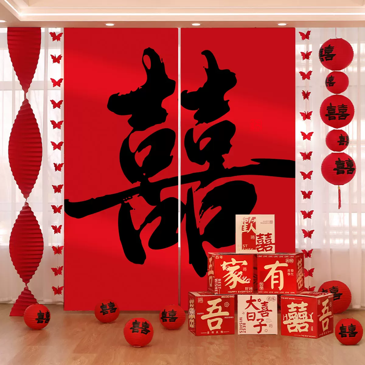 结婚晨袍拍照订婚礼背景墙布置婚房装饰男方女方农村院子挂布条幅