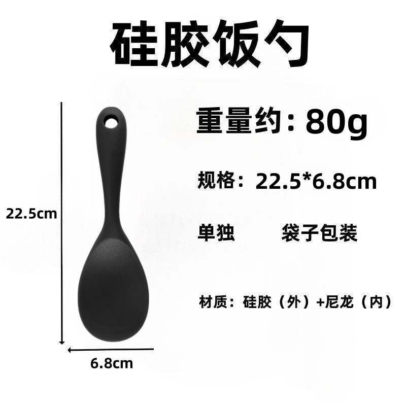 硅胶饭勺饭更全包硅胶装饭漂勺不粘锅厨具用品工具一体式现货供应|undefined