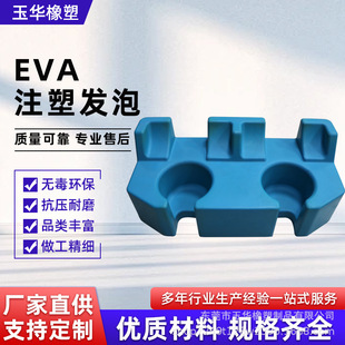 Eva Injection Molding One-Piece Products, Foaming Molding Cushions, Hardware Parts Covered with Soft Rubber Fitness Equipment Pu Layer