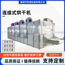 大姜蟹腿山楂烘干设备多层网带式辣椒食品烘干机大型连续式烘干机