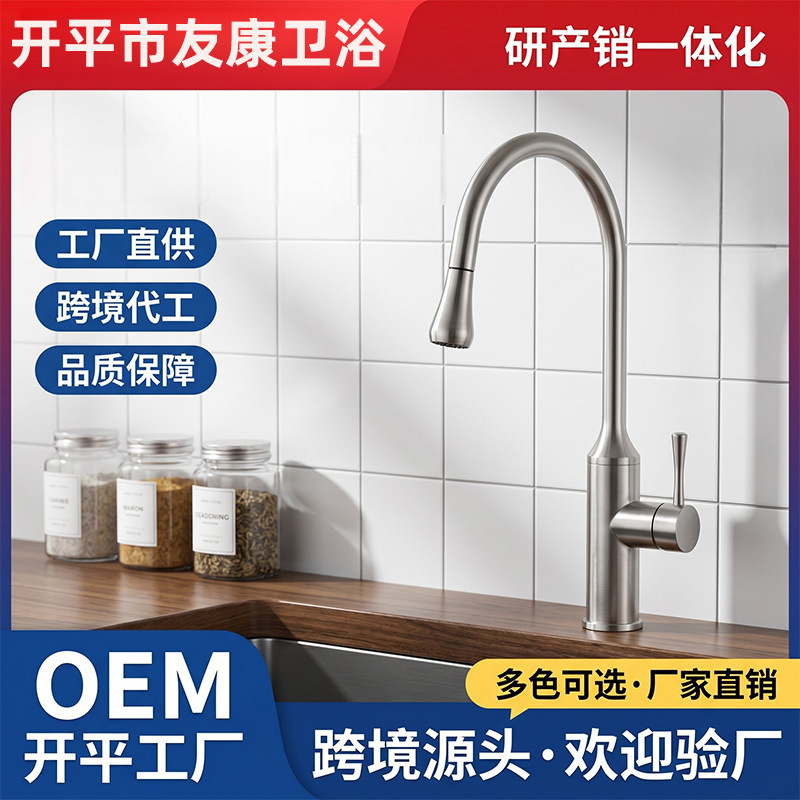 Modern Minimalist Brushed Kitchen Faucet, Pull-Out Hot and Cold Sink Faucet, 304 Stainless Steel Swan Neck Modern Minimalist Brushed Kitchen Faucet, Pull-Out Hot and Cold Sink Faucet, 304 Stainless Steel Swan Neck