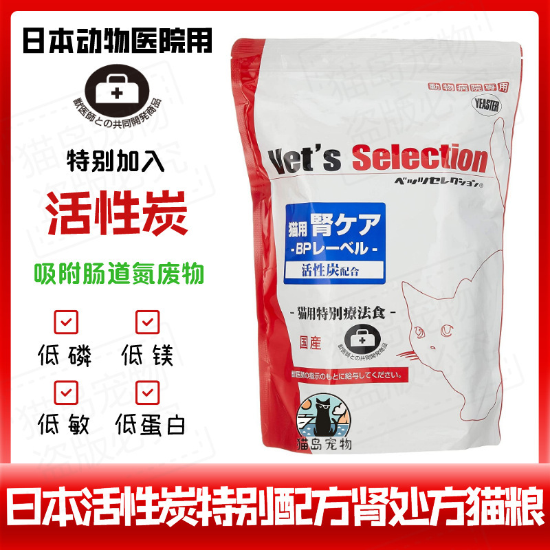 Cat Island ● Japanese Activated Carbon Kidney Prescription Dry Food Low Phosphorus Low Magnesium Low Allergen Low Protein Kidney Failure Cat Food Other Cat Island ● Japanese Activated Carbon Kidney Prescription Dry Food Low Phosphorus Low Magnesium Low Allergen Low Protein Kidney Failure Cat Food Other