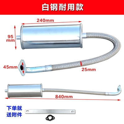 Exhaust Pipe Durable | Diàndòngchē Auto Parts and Accessories