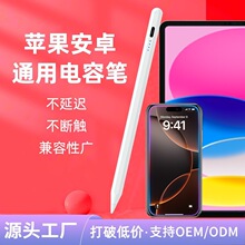 ����ʽͨ�õ��ݱ�������ƽ��apple pencil�������ر�ipad��д��