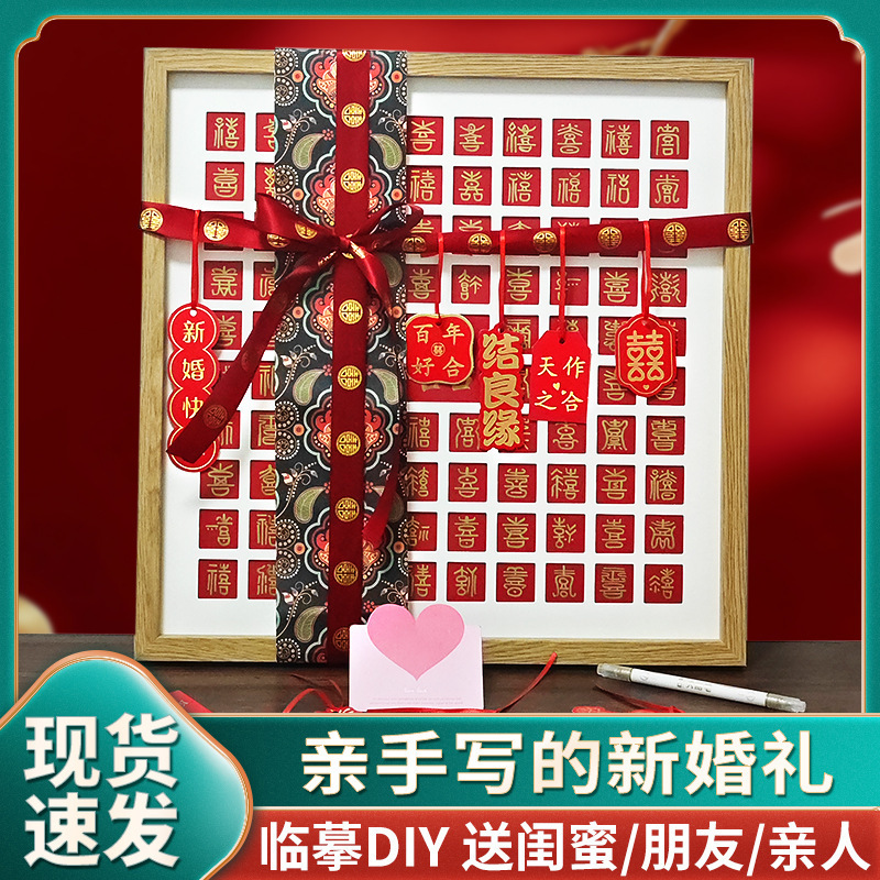 Baixi Picture DIY Wedding Gift Best Friend Writing Happy Words Stereo Copy Baifu Picture Festive Hanging Picture Photo Frame Baixi Picture DIY Wedding Gift Best Friend Writing Happy Words Stereo Copy Baifu Picture Festive Hanging Picture Photo Frame