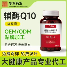 保健食品;复合保健产品;蛋白粉氨基酸