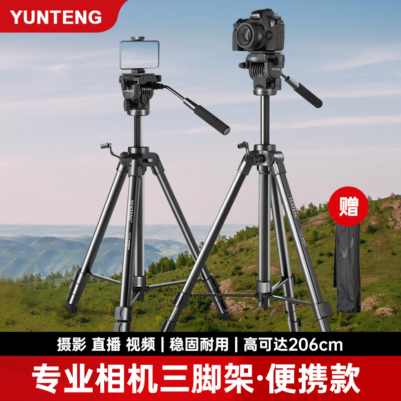 云腾VCT-999专业相机三角架户外摄影手机直播视频拍摄俯拍仰拍