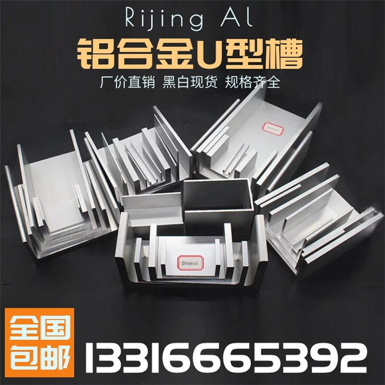 鋁槽鋁合金U型槽包邊型材鋁玻璃固定卡槽凹槽條軌道內槽導軌槽U形