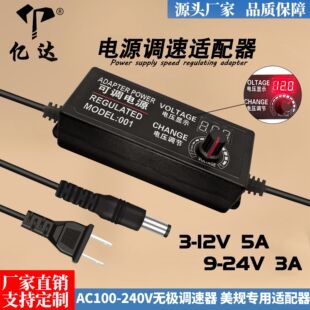 3-24v adjustable power adapter 24V5a DC power supply fan row voltage regulator power supply 5A high power governor