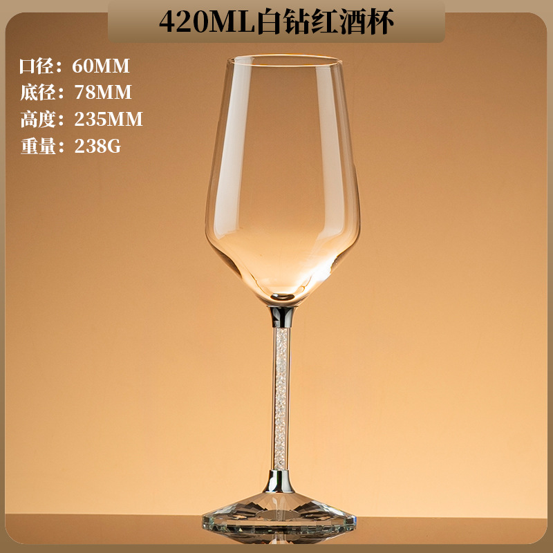 420ml 화이트 다이아몬드 레드 와인잔