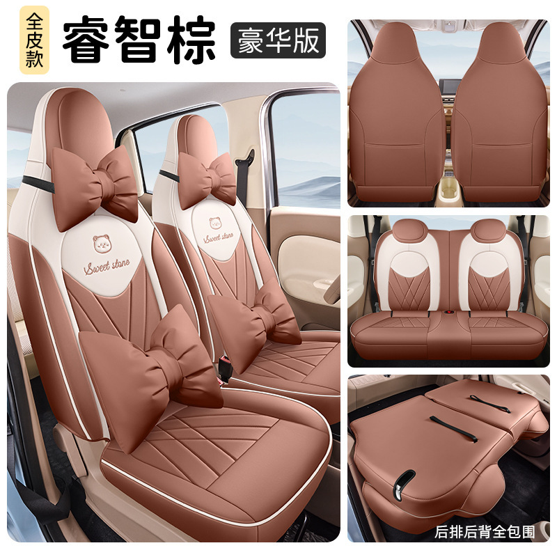 25款第四代五菱宏光mini专用汽车坐垫包座套套车内装饰用品|undefined