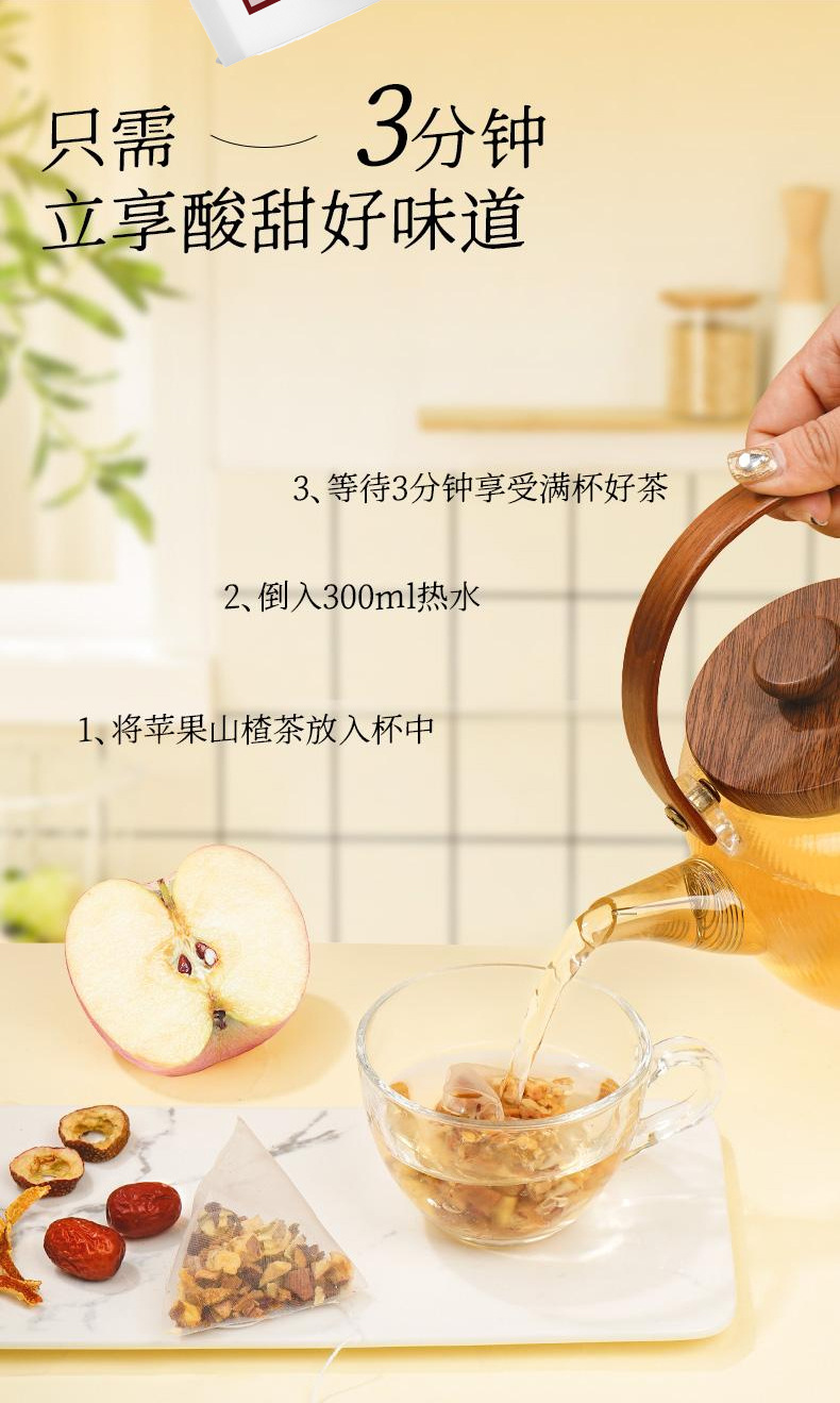 Apple Hawthorn Fruit Tea Ping Guo Shan Zha Cha 8g x 15 Bags Cold Brew Sugar Free preparation