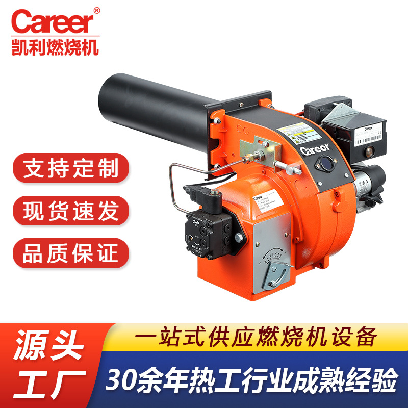 厂家供应冶炼炉供热柴油燃烧机 烤箱烘干小型燃油燃烧器14万大卡