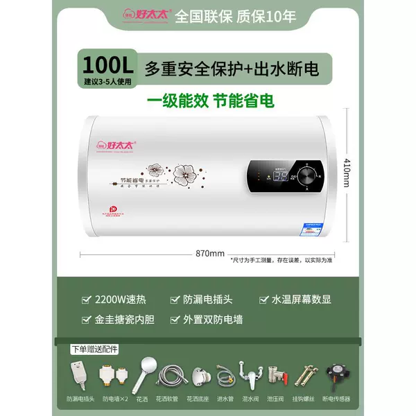 [圆桶100升机械旋钮+出水断电+高配]