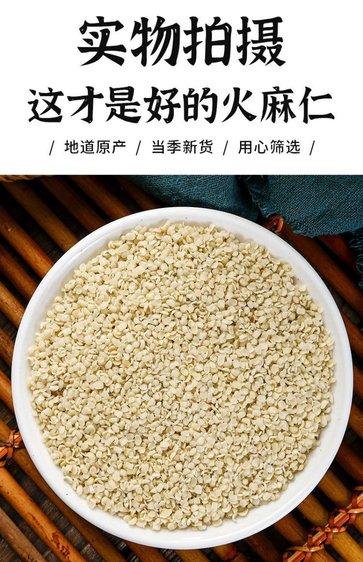 Hemp Seed Huo Ma Ren 500g Dried Roasted Herbal Tea Traditional Wellness specifications