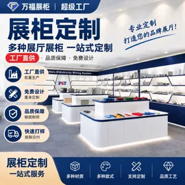 展示柜;展示架