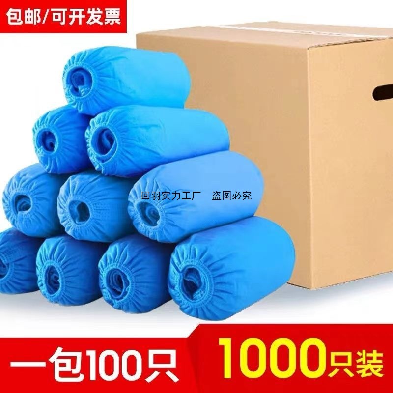 一次性鞋套无纺布家用加厚室内防水耐磨防滑机房学生待客塑料脚套