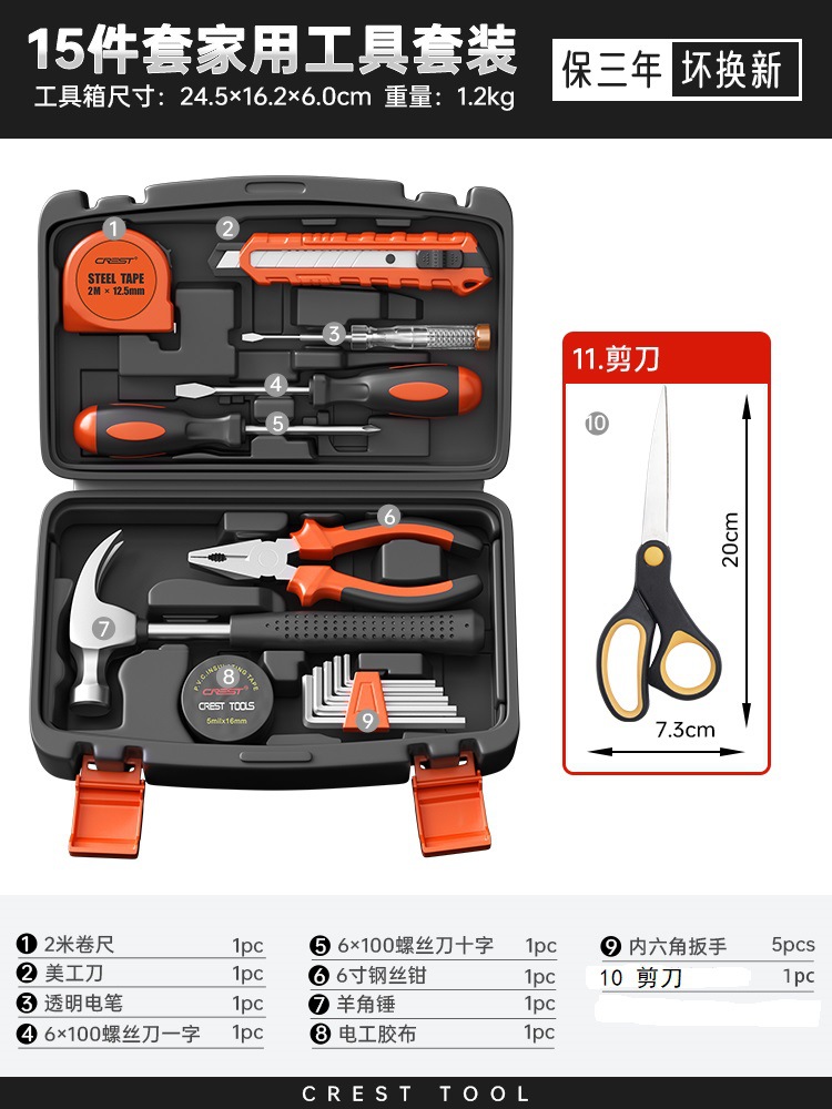 15종 실용 도구 세트