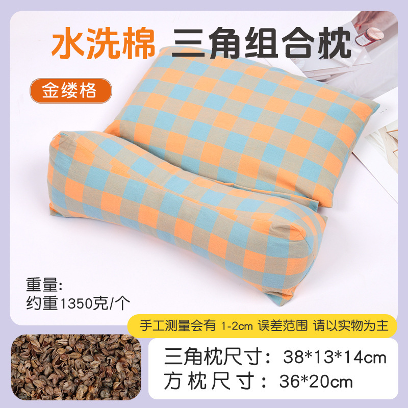 そば殻枕三角連体枕家庭用頚椎保護睡眠牽引枕成人取り外し可能セットそば枕|undefined