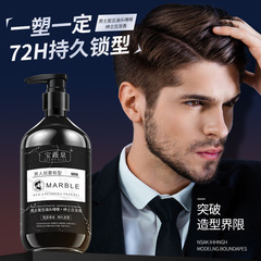 宝薇泉男士古龙香发蜡发泥发膏发油高颅顶造型哑光自然定型蓬松