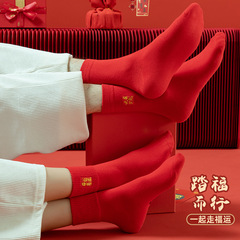 Red Socks for Rabbit Year, Unisex Large Red Socks, Lucky Year Gift, New Year Mid-Calf Socks, Combed Cotton, Wedding Red Gift Box Socks