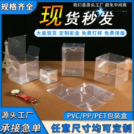 塑料盒;塑料手提袋