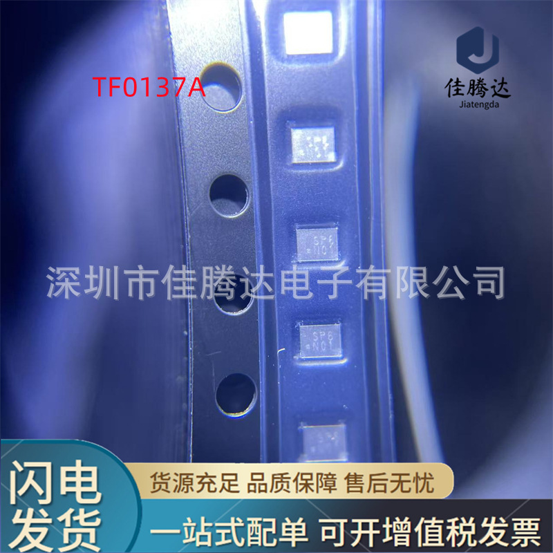 TF0137A SAW声表滤波器 原装现货正品 拍前询价