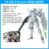 G Baoser White Wolf Gundam