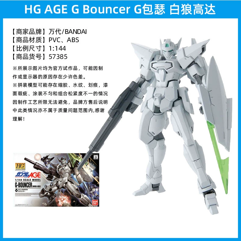 Bandai сборочная модель HG AGE123 FX Пират Белый Волк Магнум Еагтес Гута Гандам