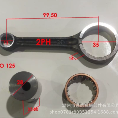 Motorcycle crankshaft connecting rod suitable for YAMAHA EGO AVANTIZ/SOLAIZ crankshaft connecting rod accessories