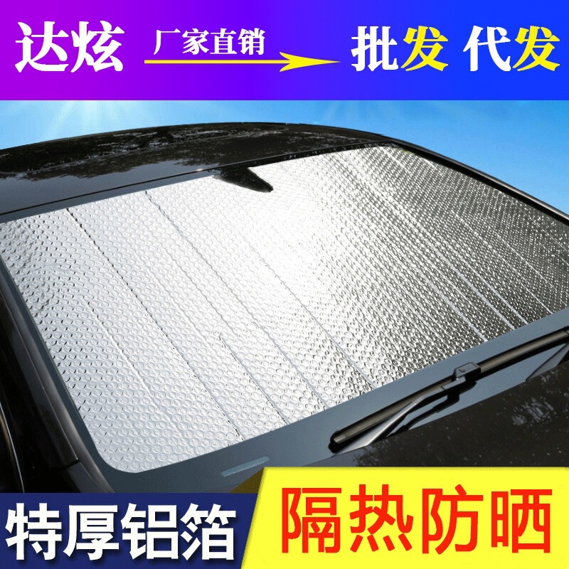 Car sunshade summer car window sun protection and heat insulation car front windshield sunshade mat sun visor rear gear