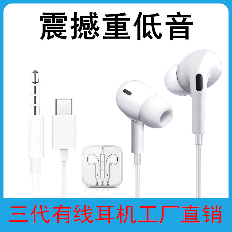 In ear Bass Noise Reduction mobile phone drive-by-wire headset apply Apple Three generations of 3 Crystal Box mobile phone Wired Earplugs