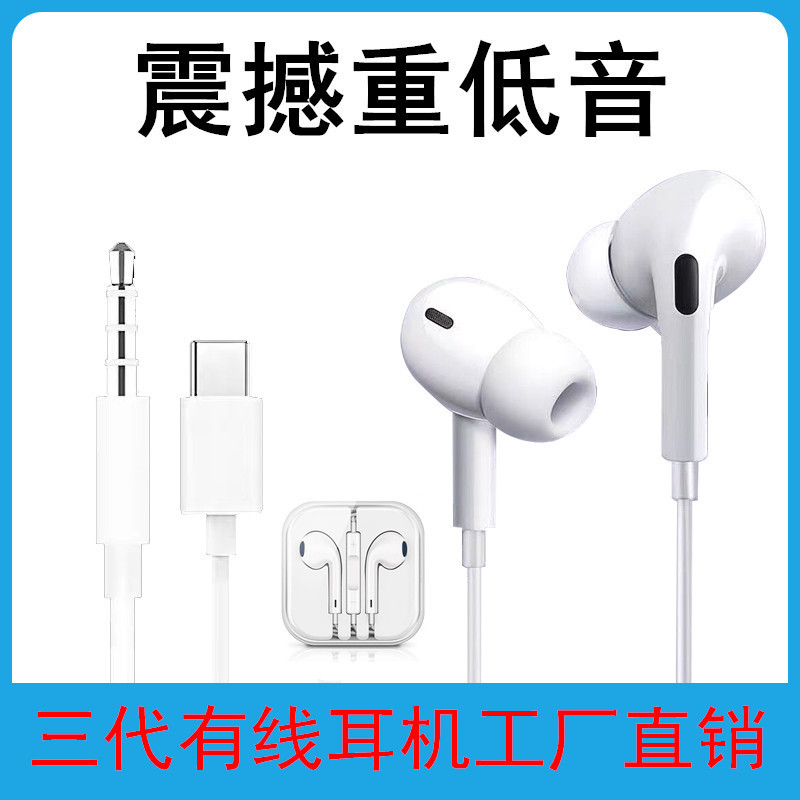 In-ear subwoofer noise reduction mobile phone wire headphones for Apple three generations 3 crystal box mobile phone wired earplugs