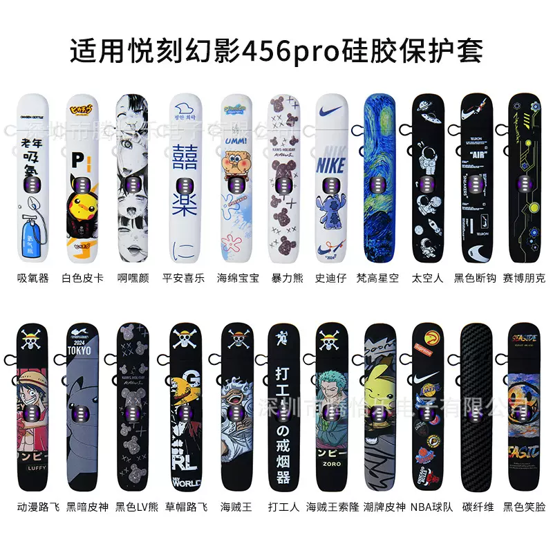 适用悦克幻影4/5/6代pro5代Pro保护套PRO硅胶防尘套防滑保护套