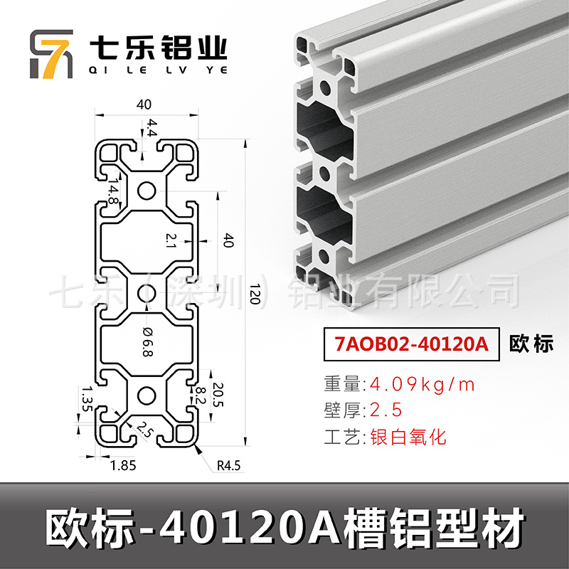 Perfil de aluminio industrial estándar europeo 4080/40120/40160 Marco de banco de trabajo de línea de montaje de aleación de aluminio estándar nacional