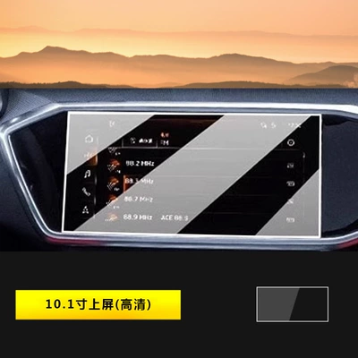 Navigation Center Console Protective Film – Car interior film - 19-26-audi-a6la6a7l-upper-screen-hd